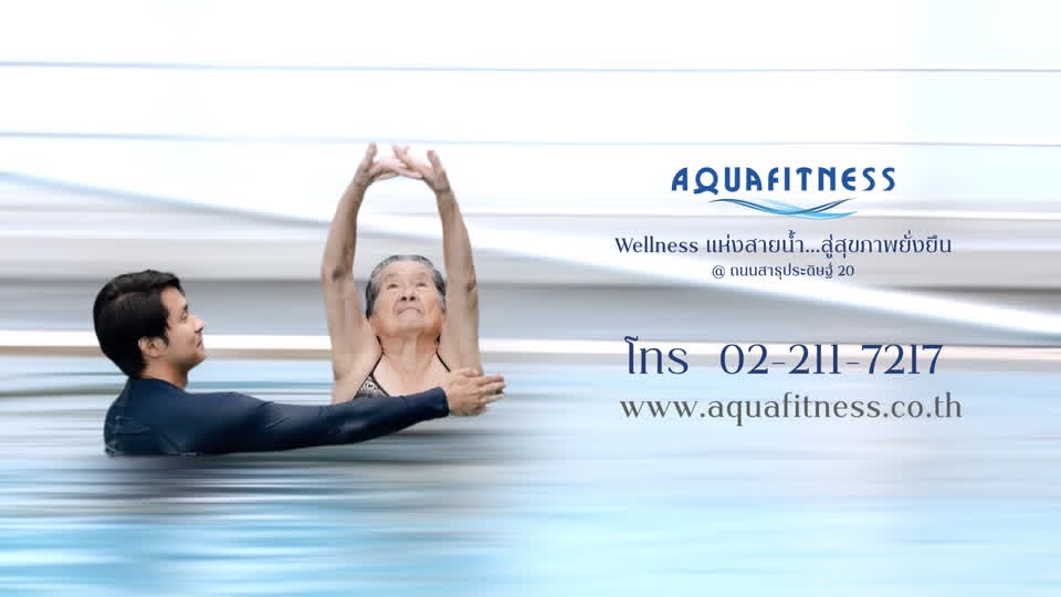 หน้าปกเพจ Aquafitness Wellness Center